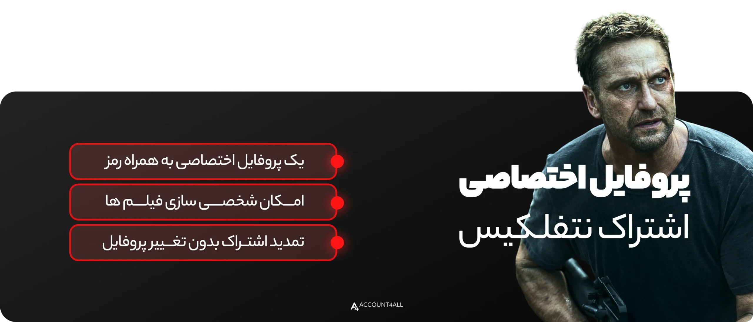 خرید اکانت نتفلیکس