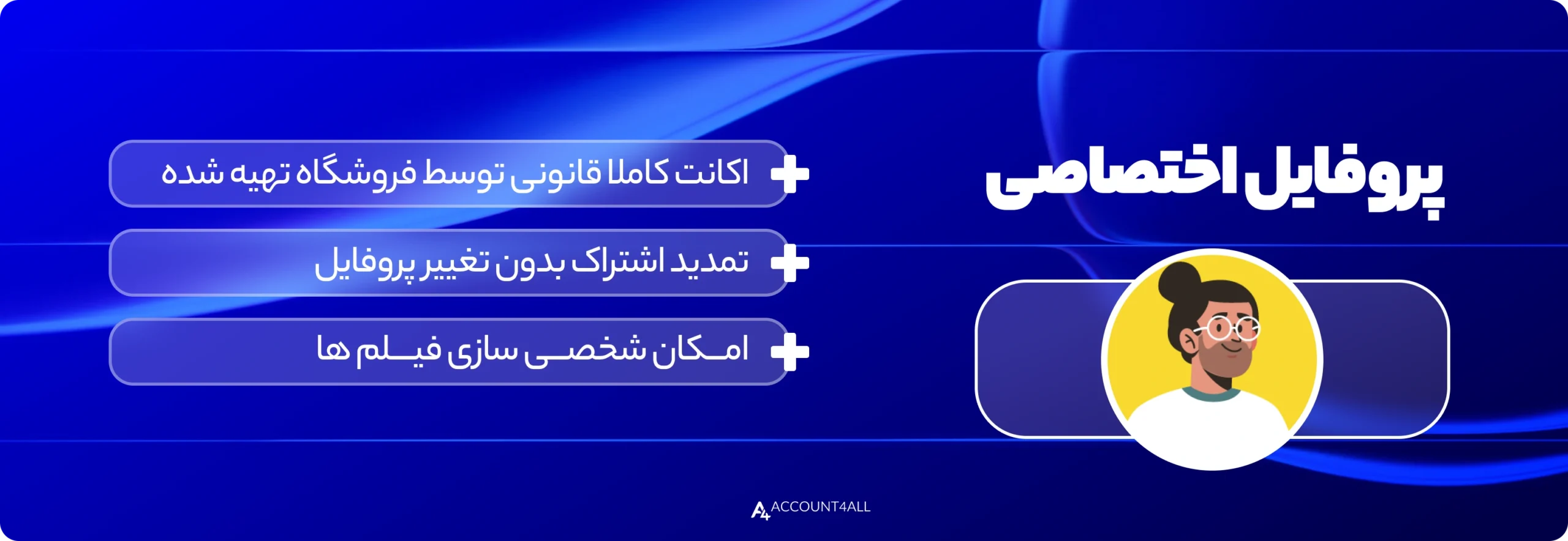 اکانت دیزنی پلاس