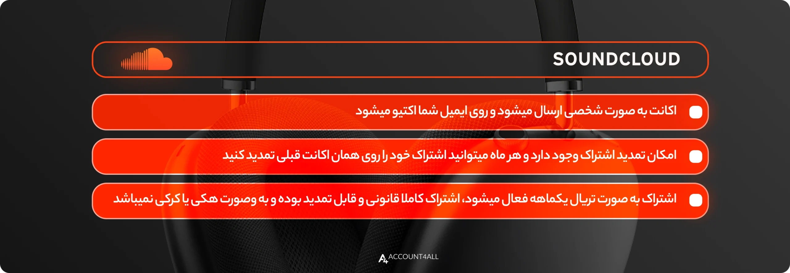 اکانت ساندكلود