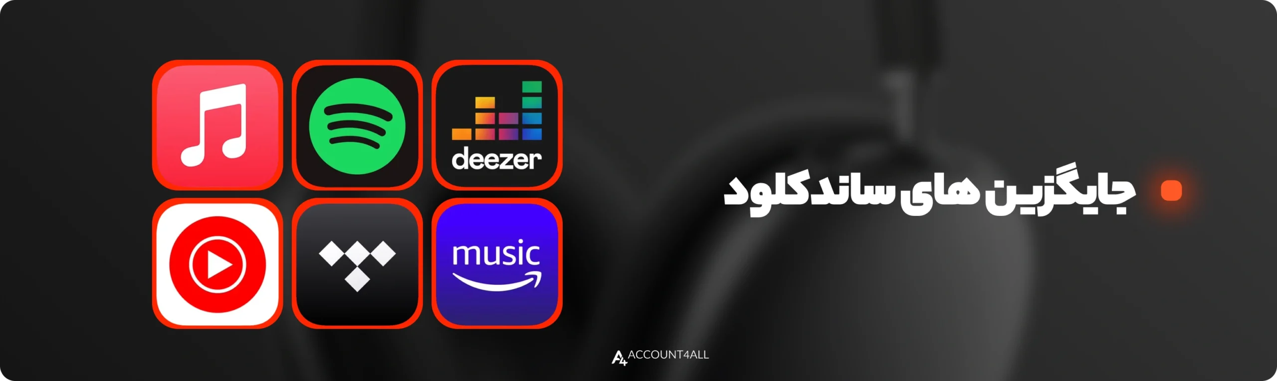 اکانت ساندكلود