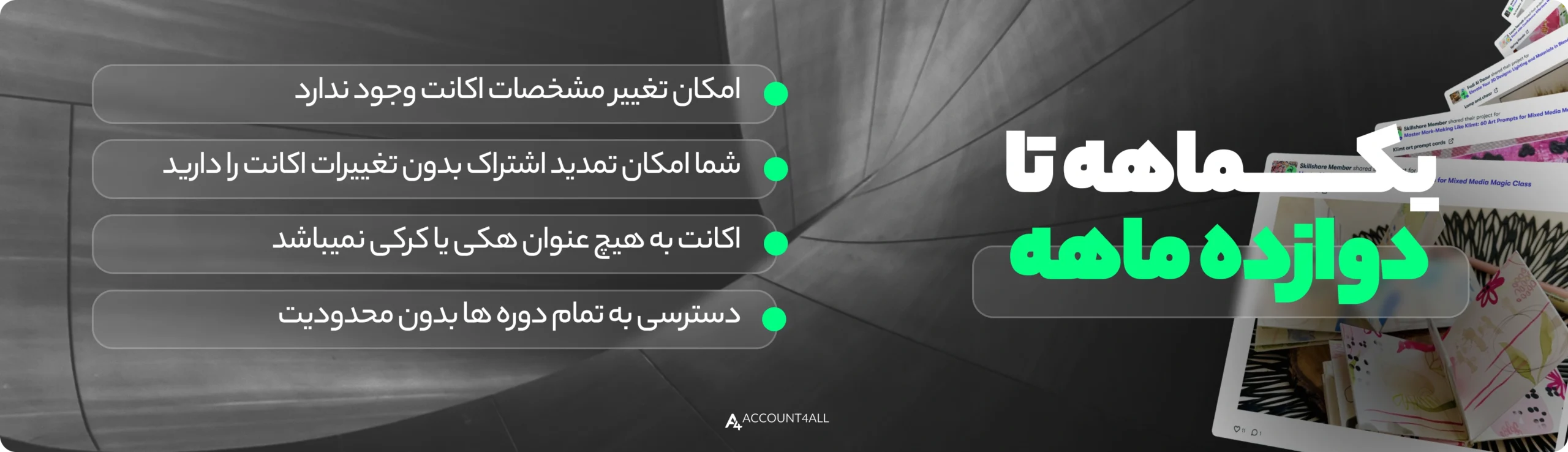 خرید اکانت Skillshare