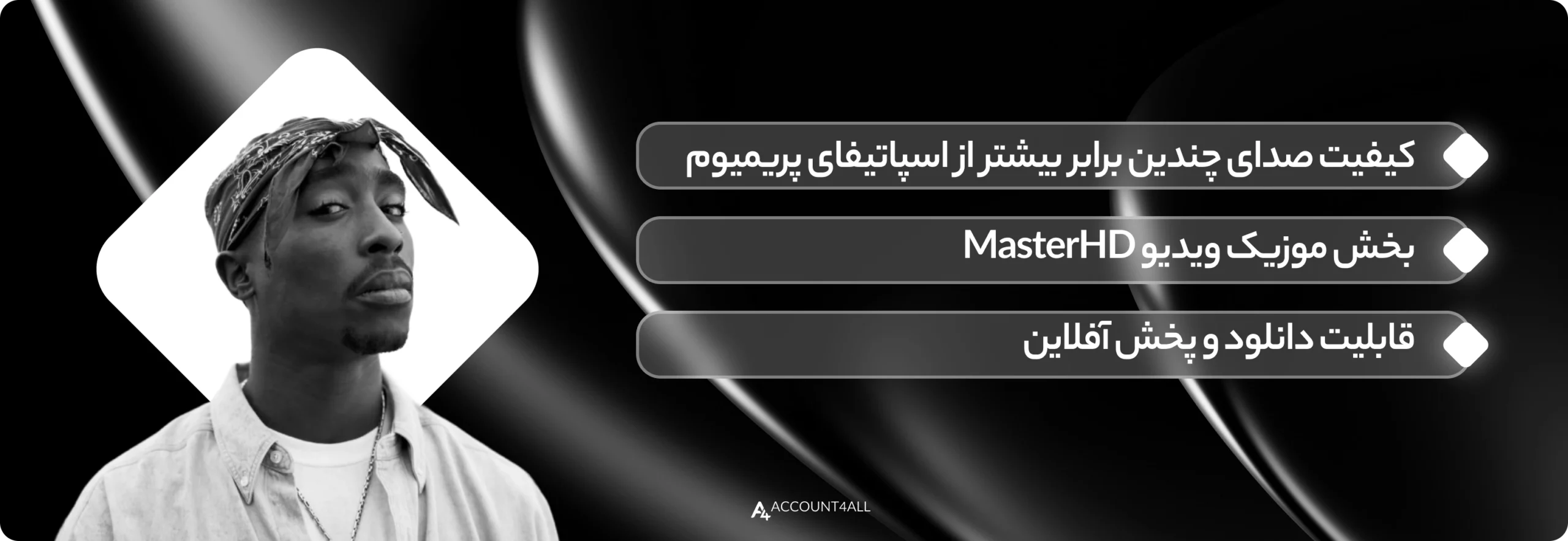 خرید اکانت Tidal