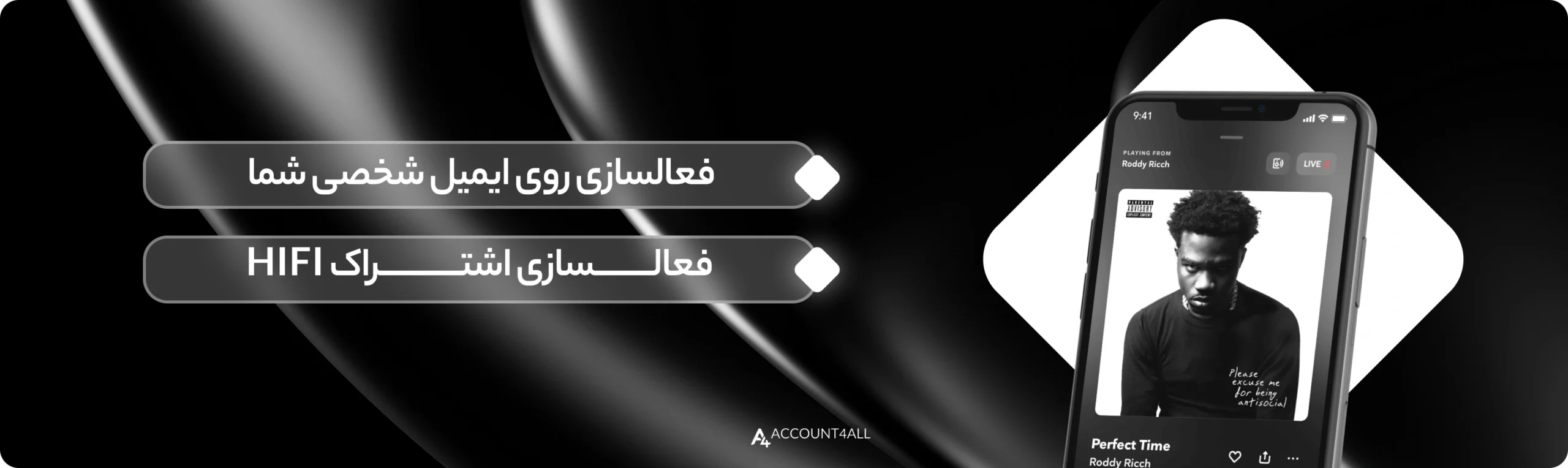 خرید اکانت Tidal