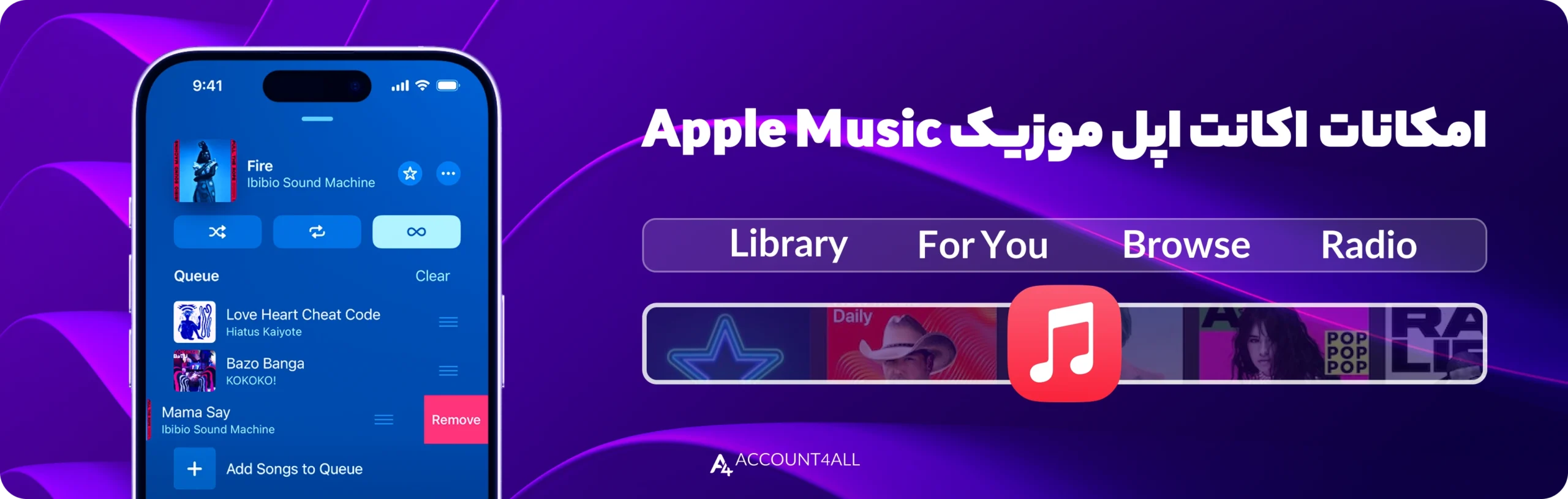 امکانات اشتراک اپل موزیک