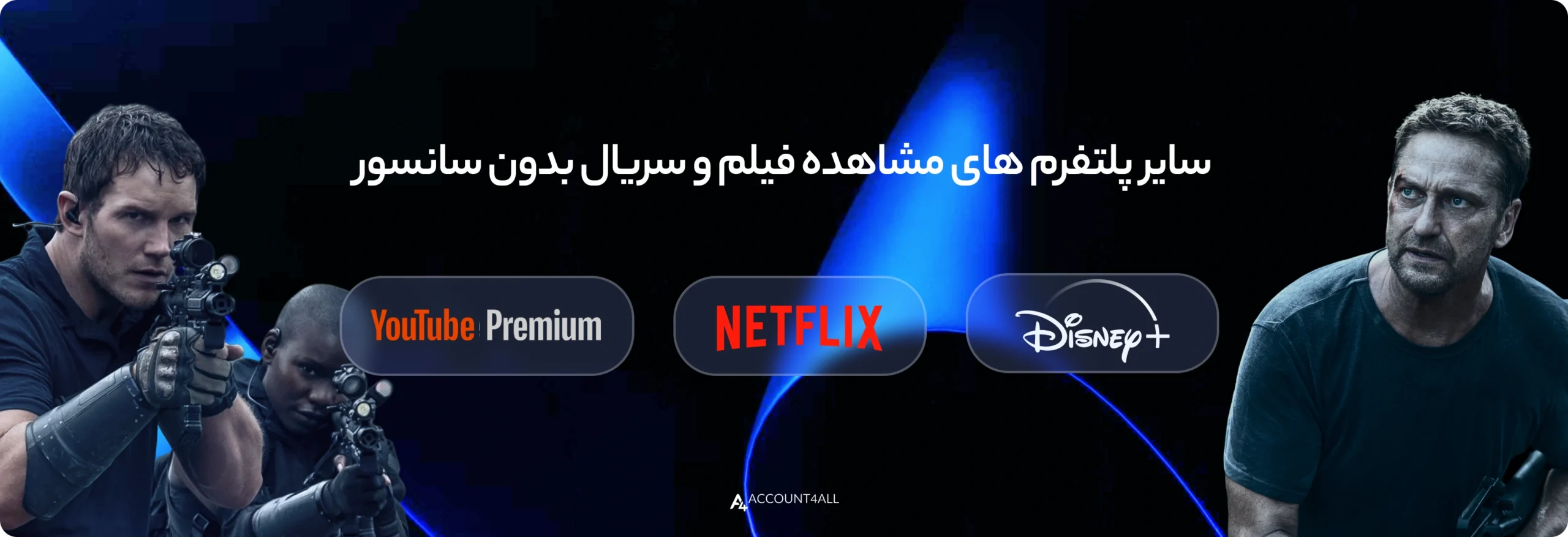خرید آمازون پرایم (Amazon Prime Video)