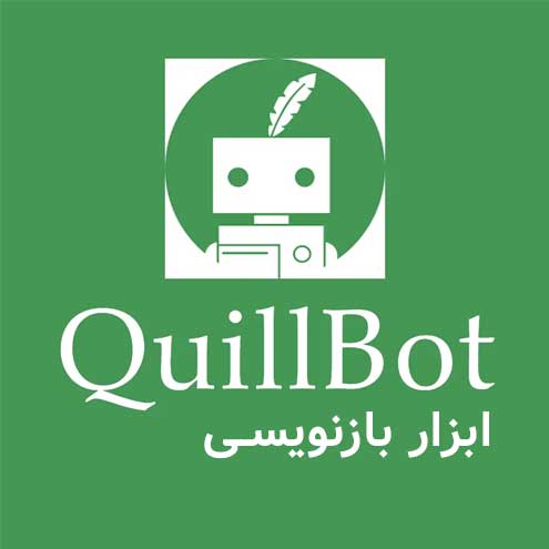 اکانت Quillbot