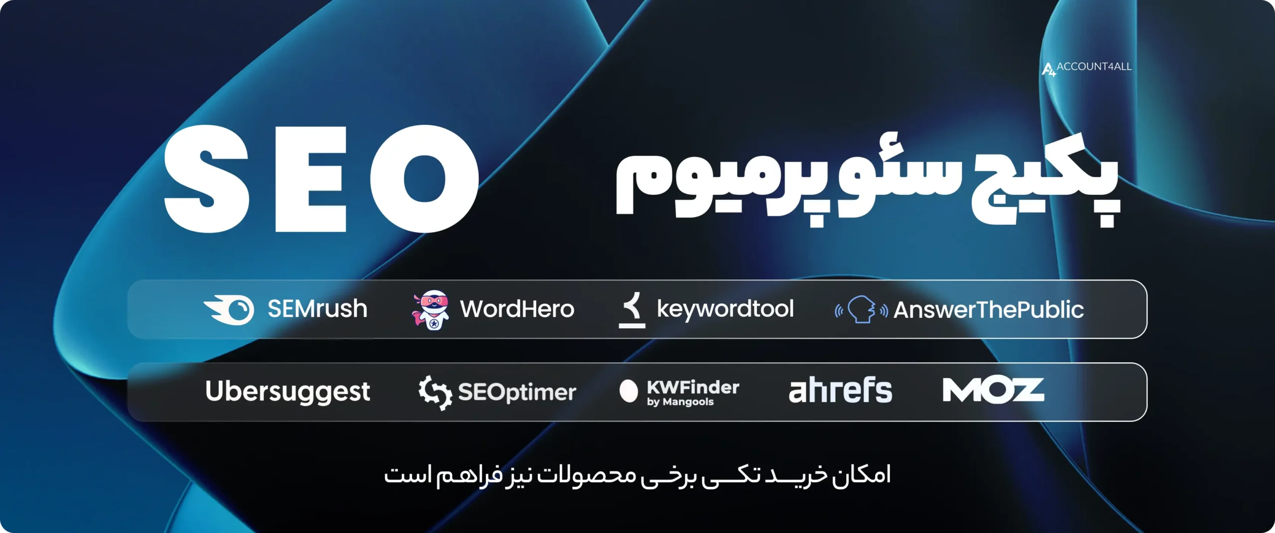 دسترسی به Semrush با پکیج پرمیوم Seo