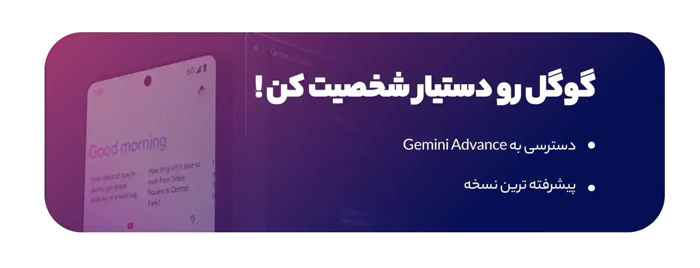 خرید اکانت Gemini advance