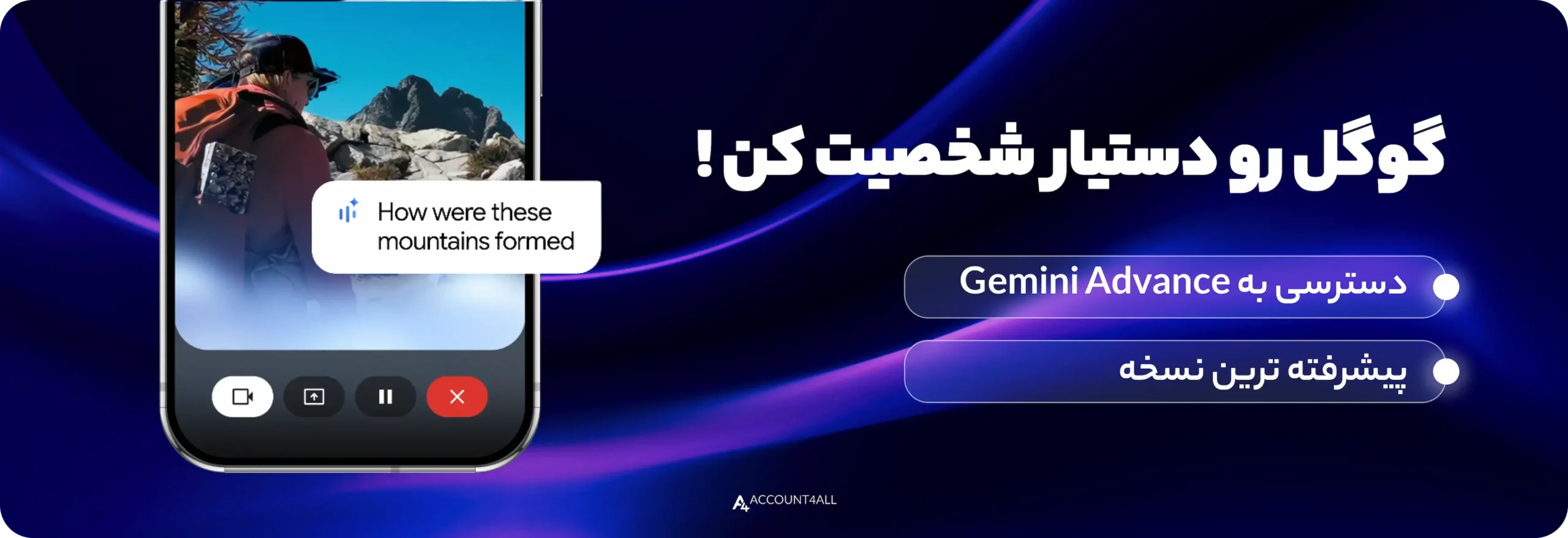 هوش مصنوعی Gemini