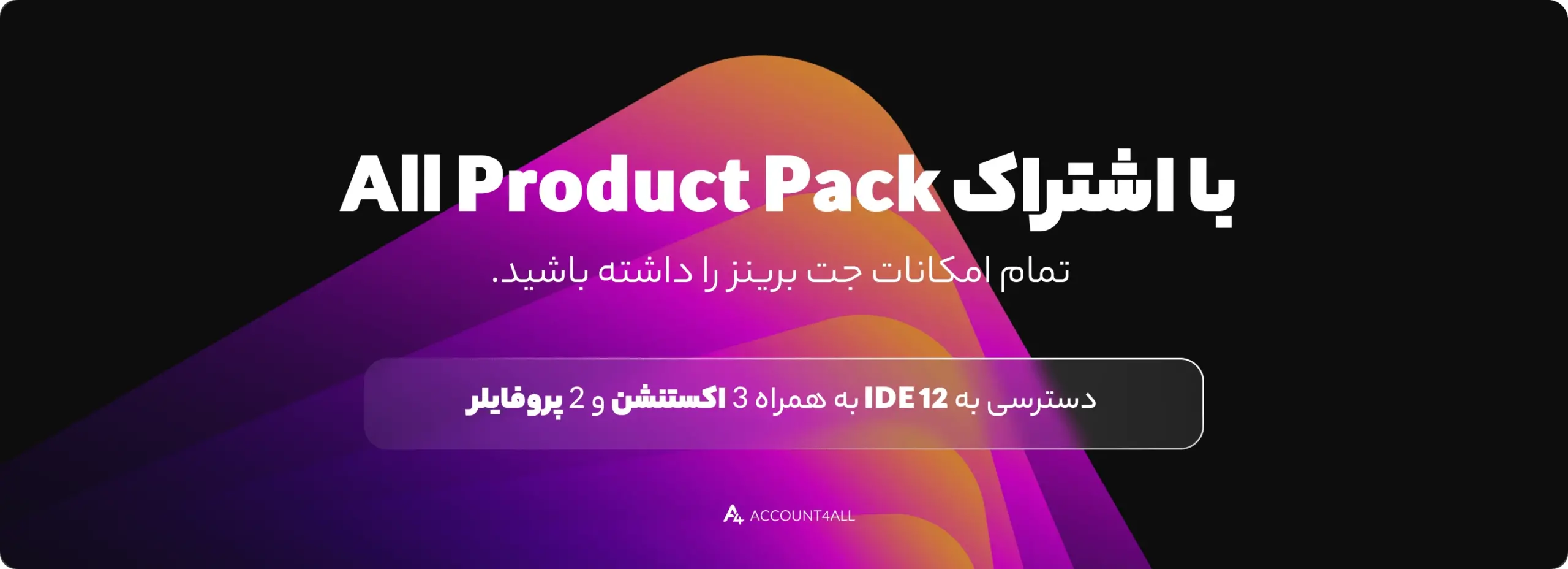 خرید لایسنس jetbrains