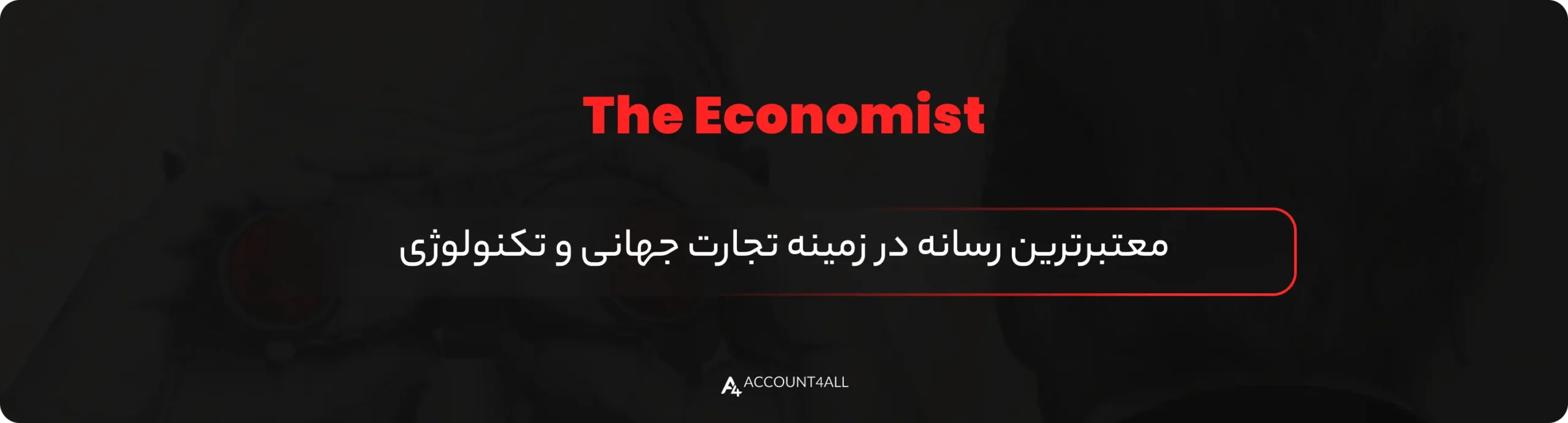 خرید اکونومیست