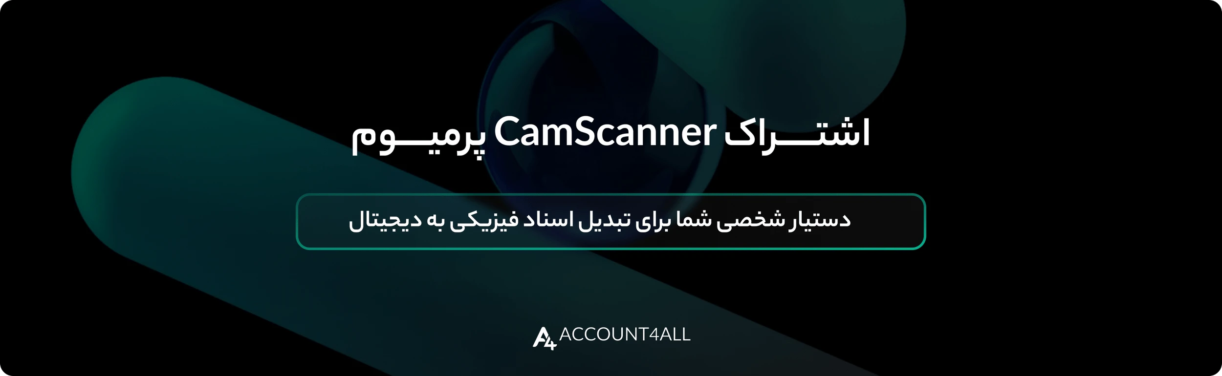 اشتراک CamScanner پرمیوم