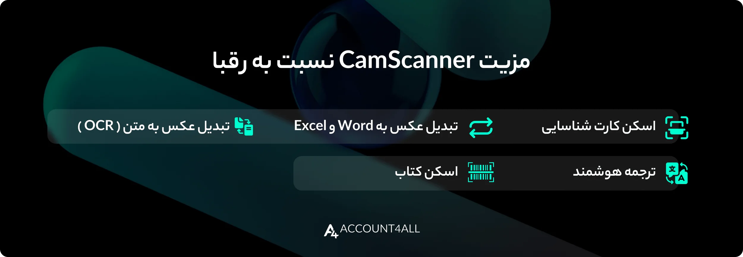 مزایای کم اسکنر