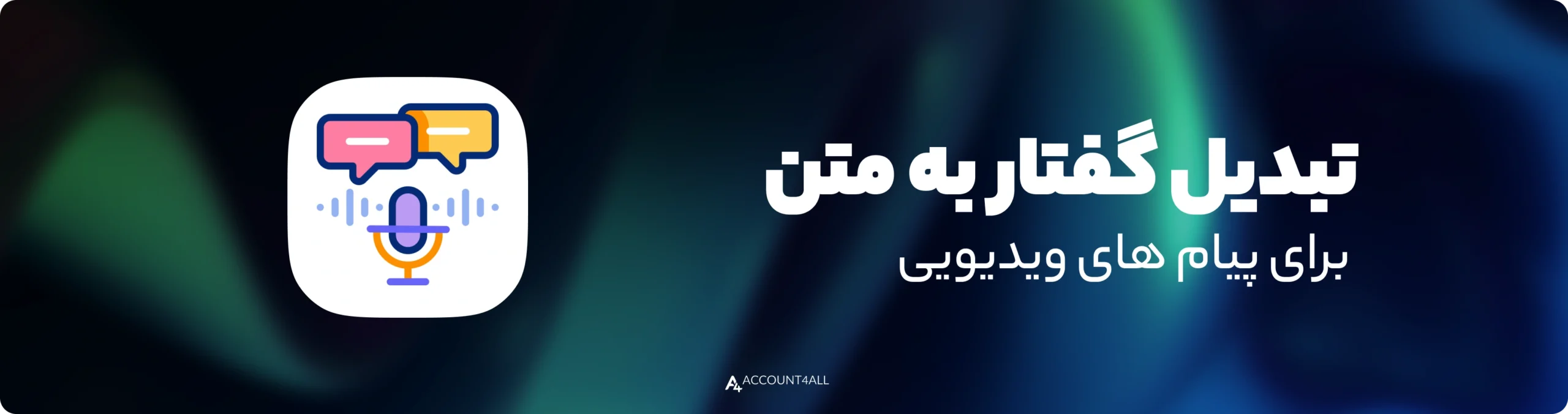 فعال کردن تلگرام پرمیوم رایگان