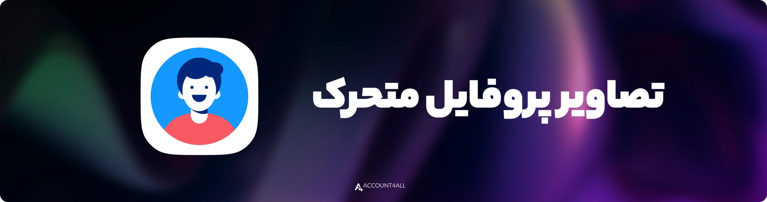 فعال کردن تلگرام پرمیوم رایگان