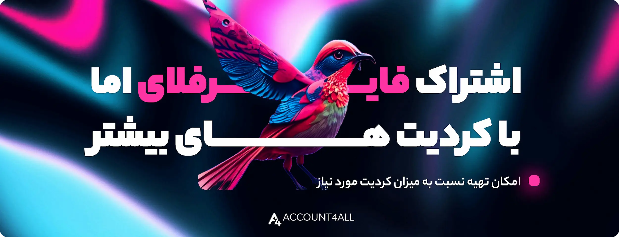 خرید اکانت ادوبی فایرفلای