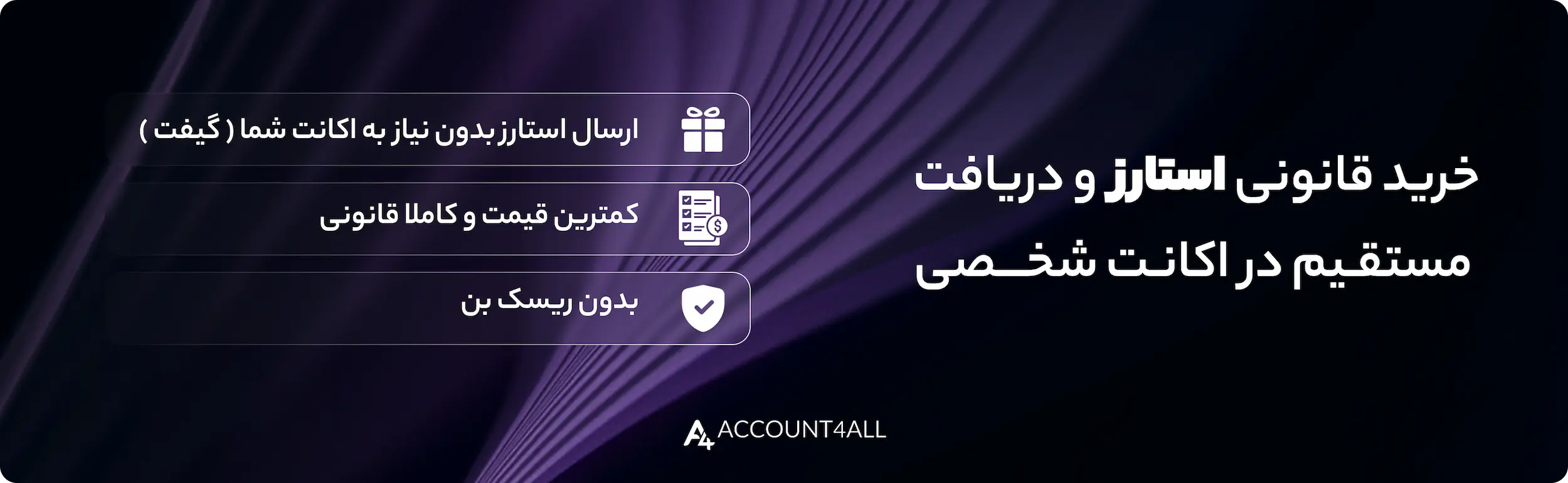 خرید Telegram Stars