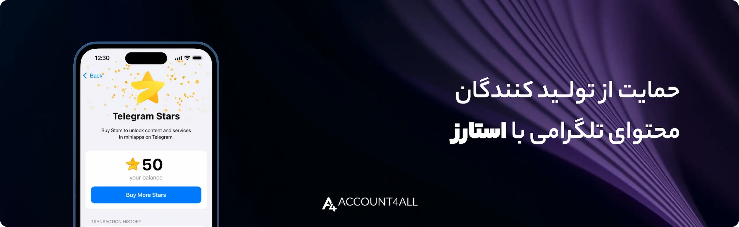 قیمت استارز تلگرام