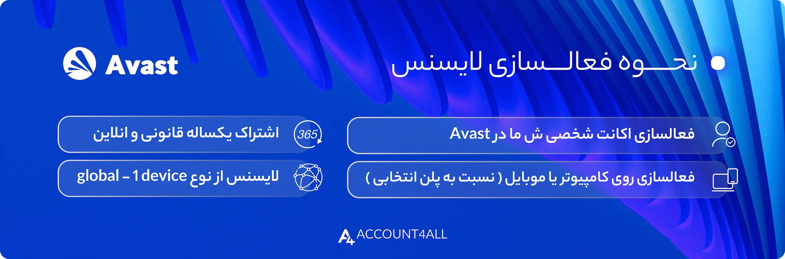 فعال سازی لایسنس اوست