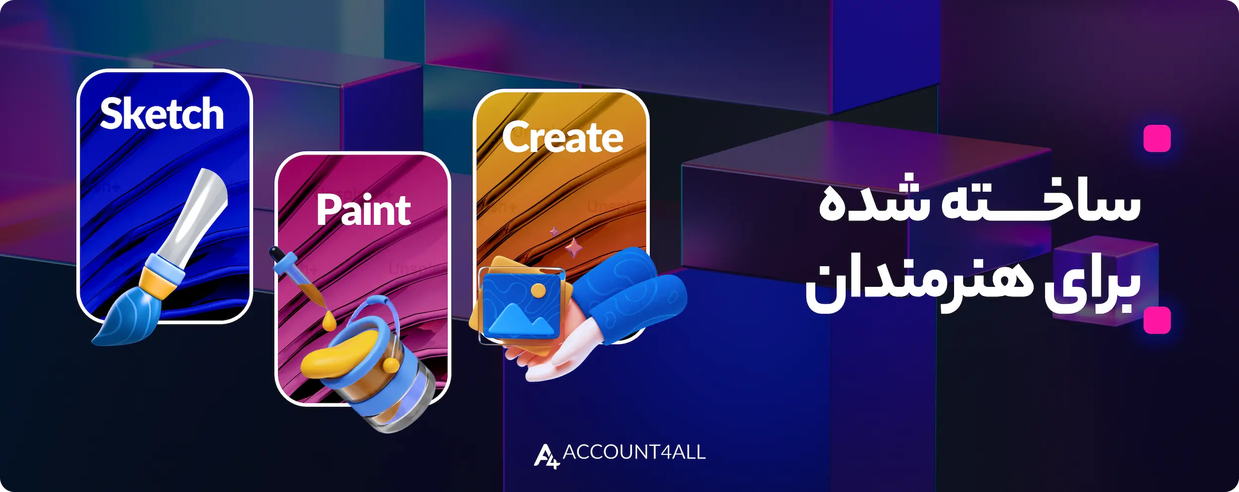 خرید اکانت Procreate پریمیوم از اکانت فورآل