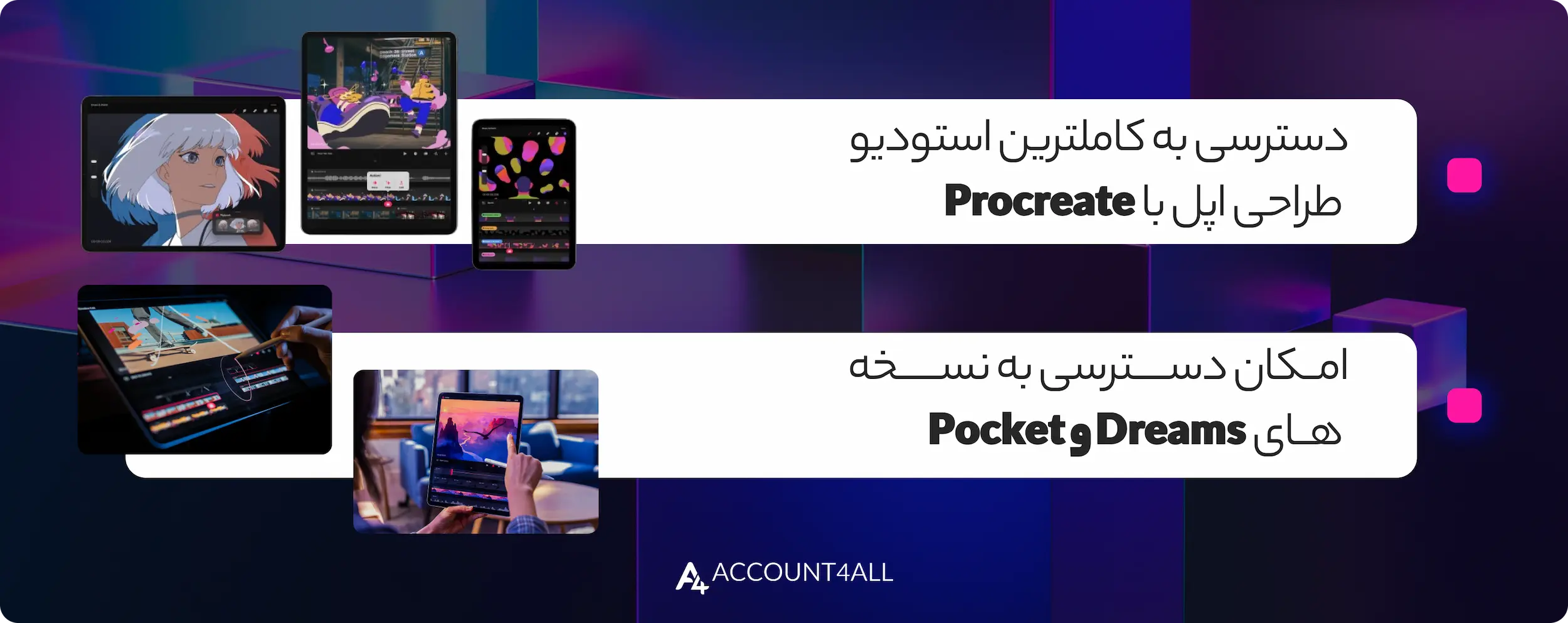 ویژگی‌های نسخه پرمیوم Procreate