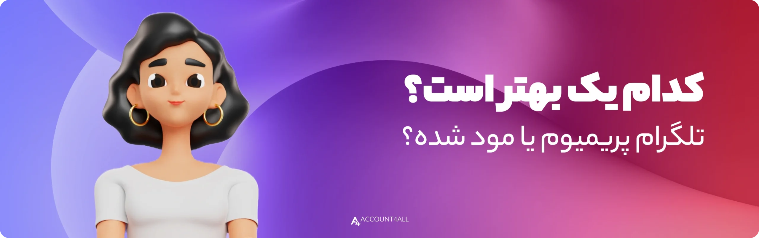 تلگرام پریمیوم یا مود شده