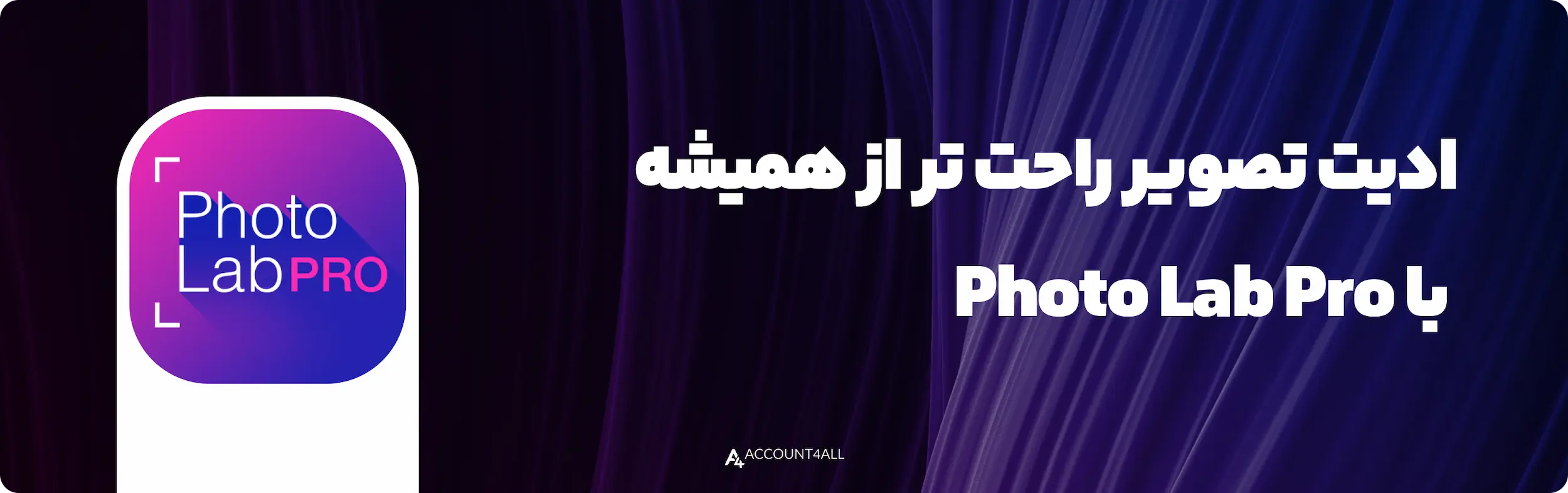 خرید اکانت فوتو لب پرو (Photo Lab Pro) برای ادیت تصاویر