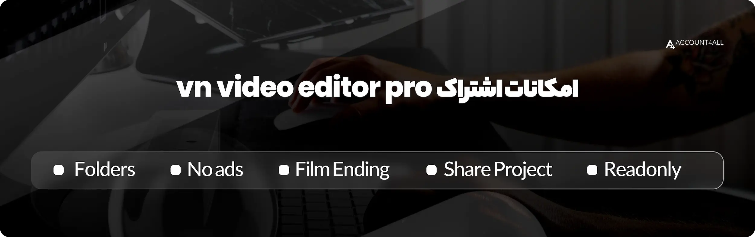 امکانات نسخه پریمیوم VN Video Editor
