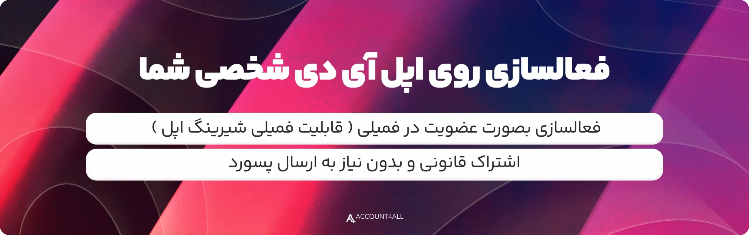 خرید Apple Arcade با فعال سازی روی اپل آی دی شخصی 