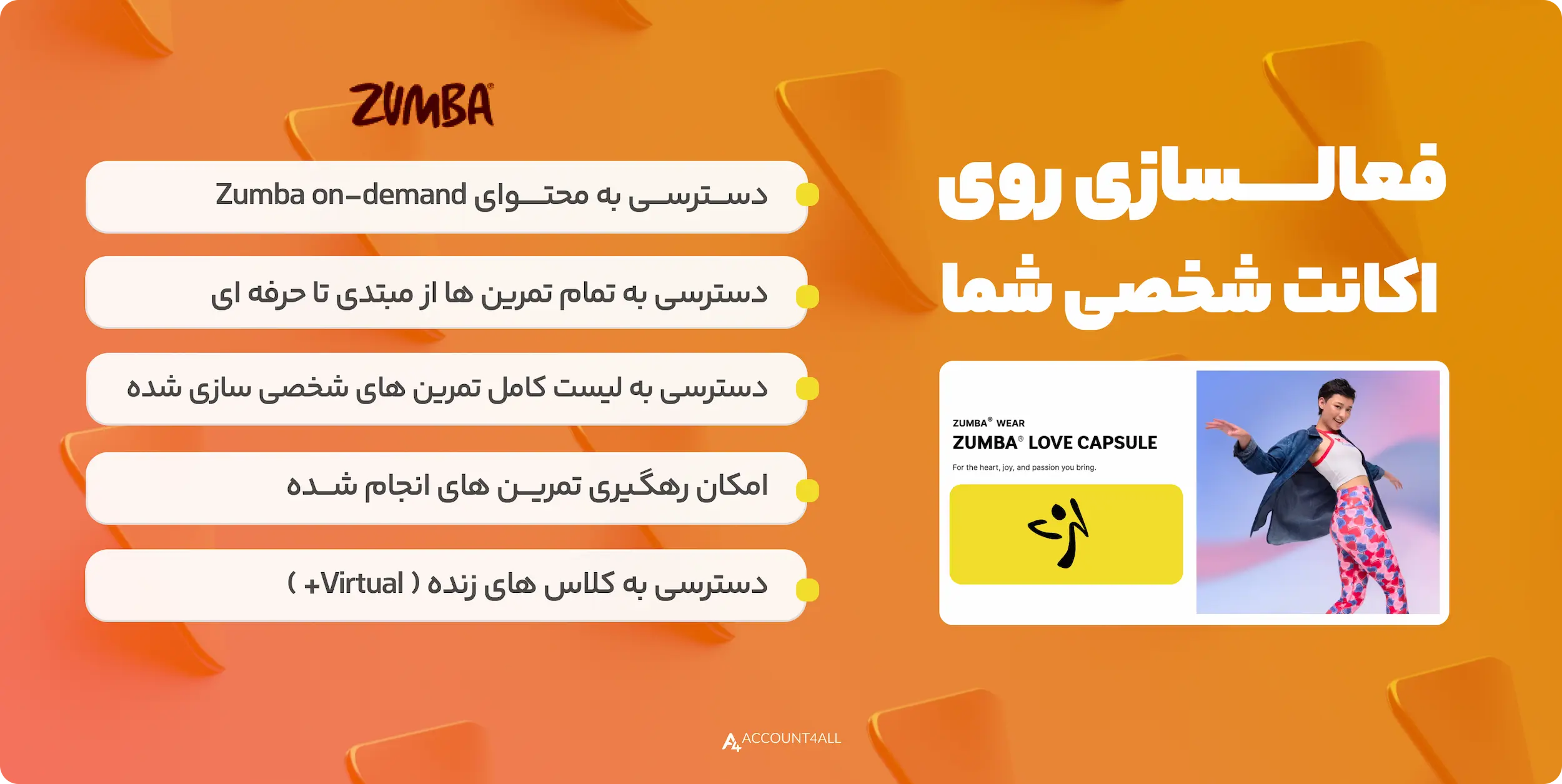 مزایای خرید اکانت زومبا در اکانت فورآل