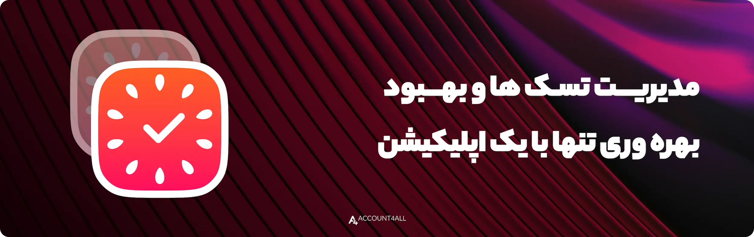 خرید اکانت focus to do برای مدیریت تسک 