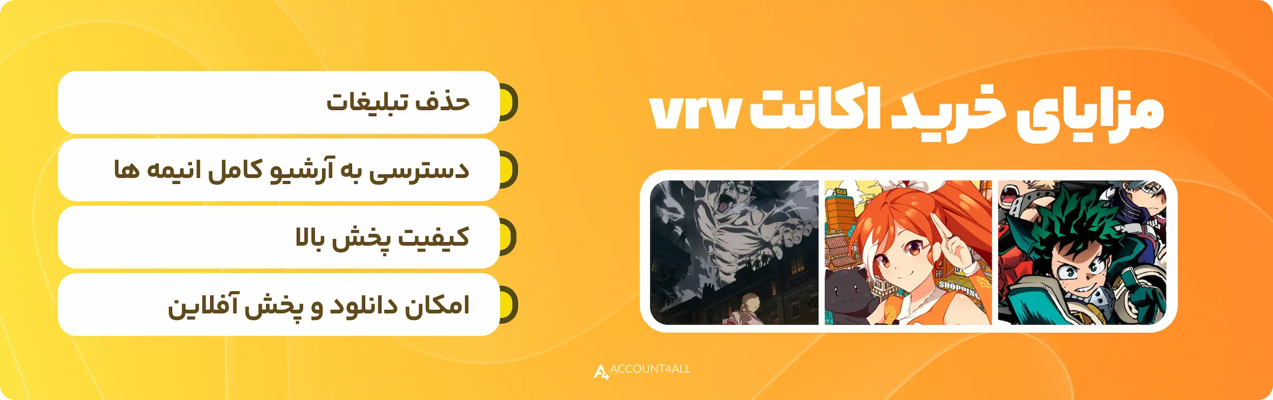 مزایای خرید اشتراک VRV