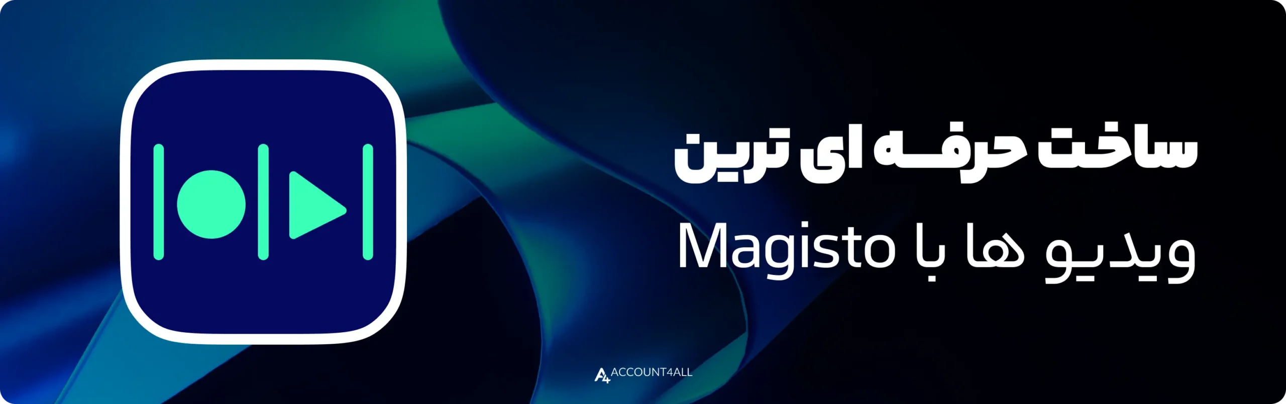ساخت ویدئو حرفه ای با magisto