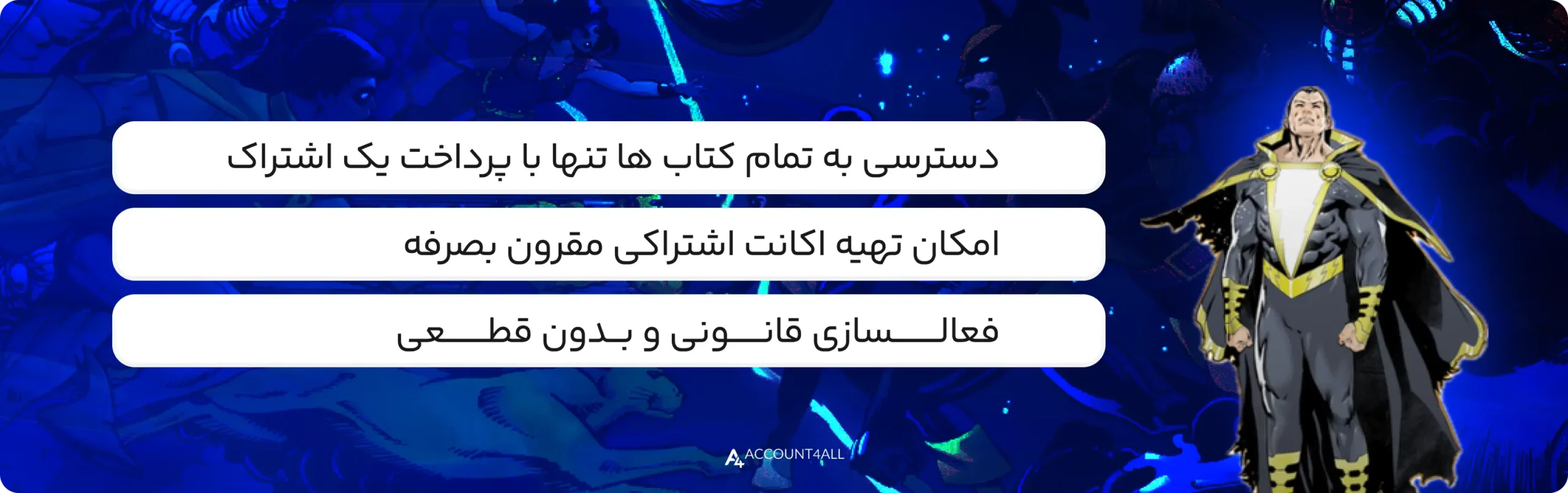 خرید اکانت DC Universe