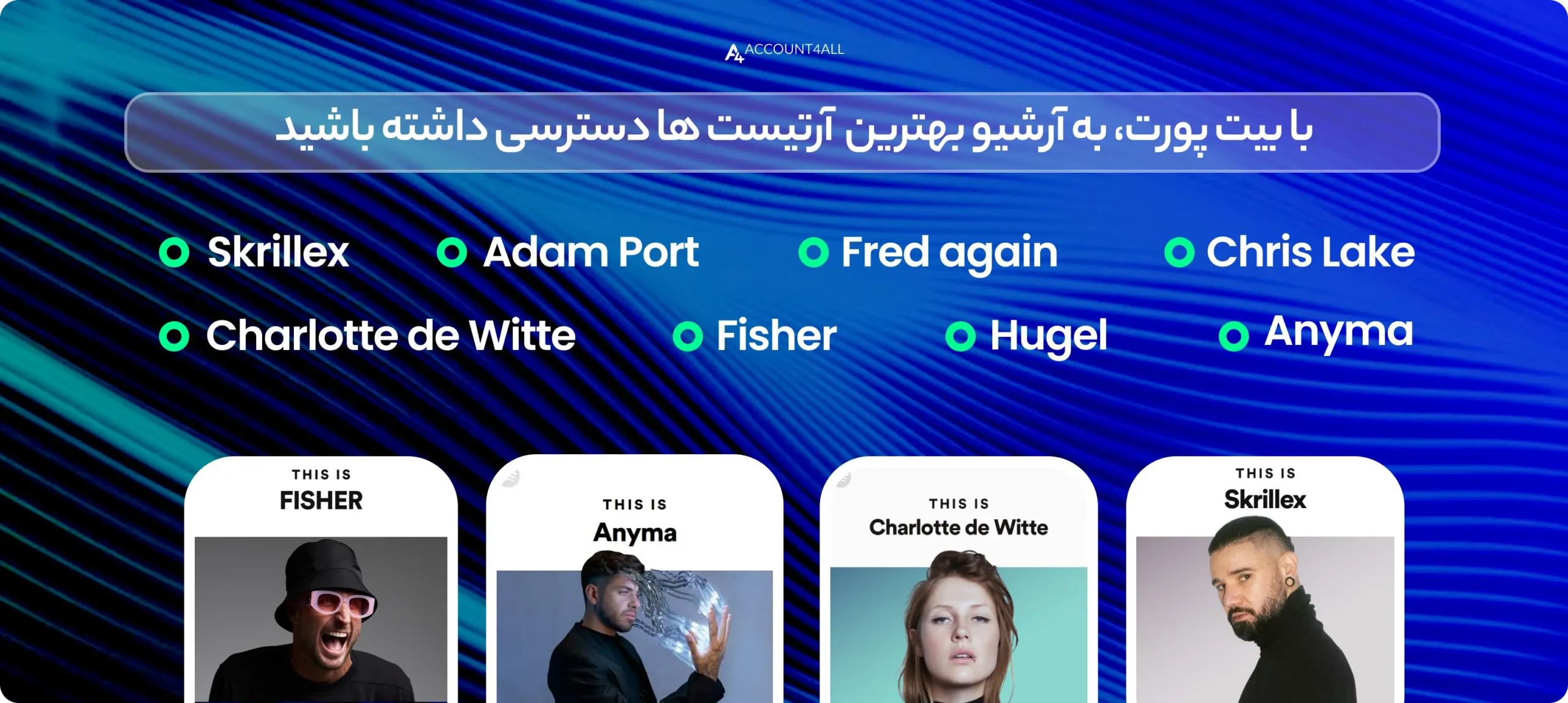 معروف ترین دیجی ها که از بیت پورت استفاده می کنند