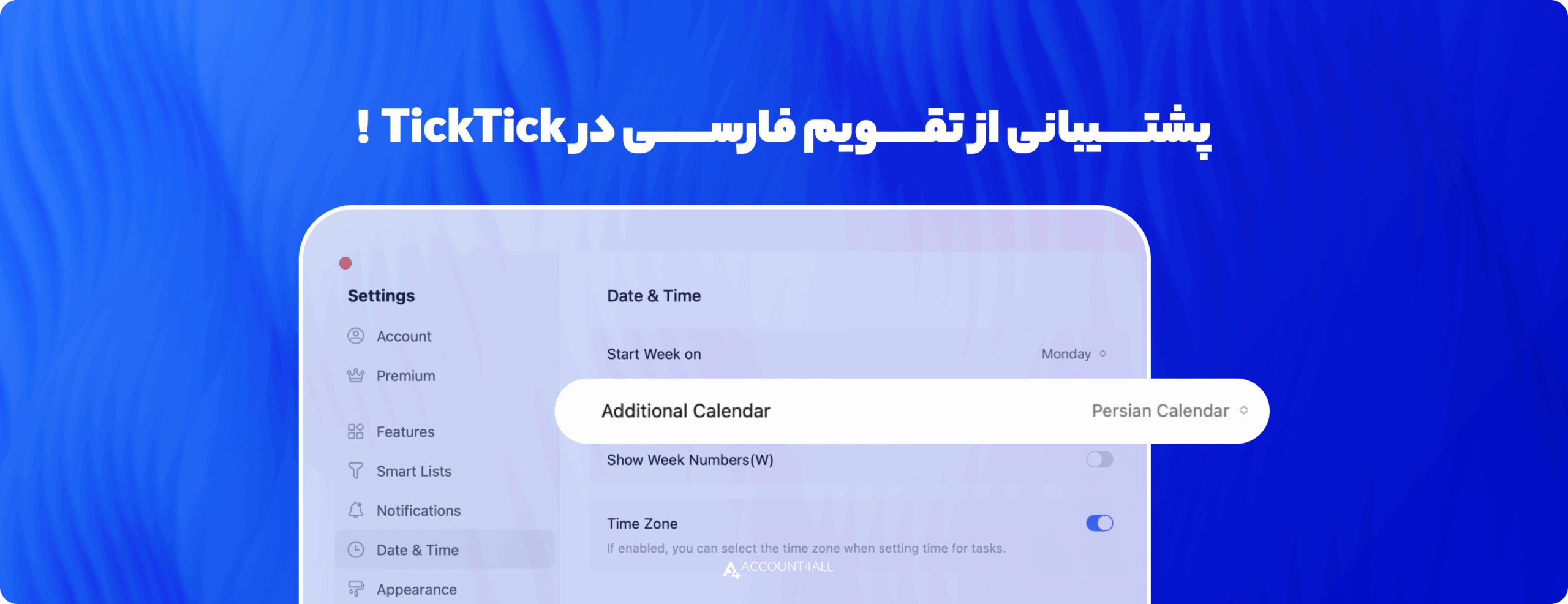 پشتیبانی از تقویم فارسی با خرید اکانت تیک تیک