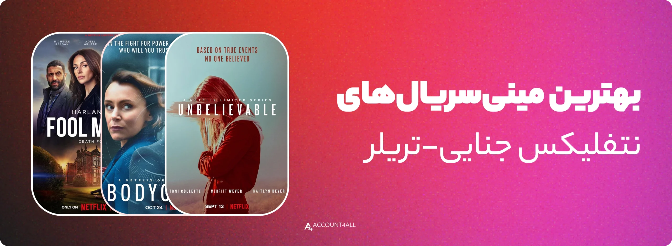 بهترین مینی سریال نتفلیکس جنایی/تریلر  ( police/crime )