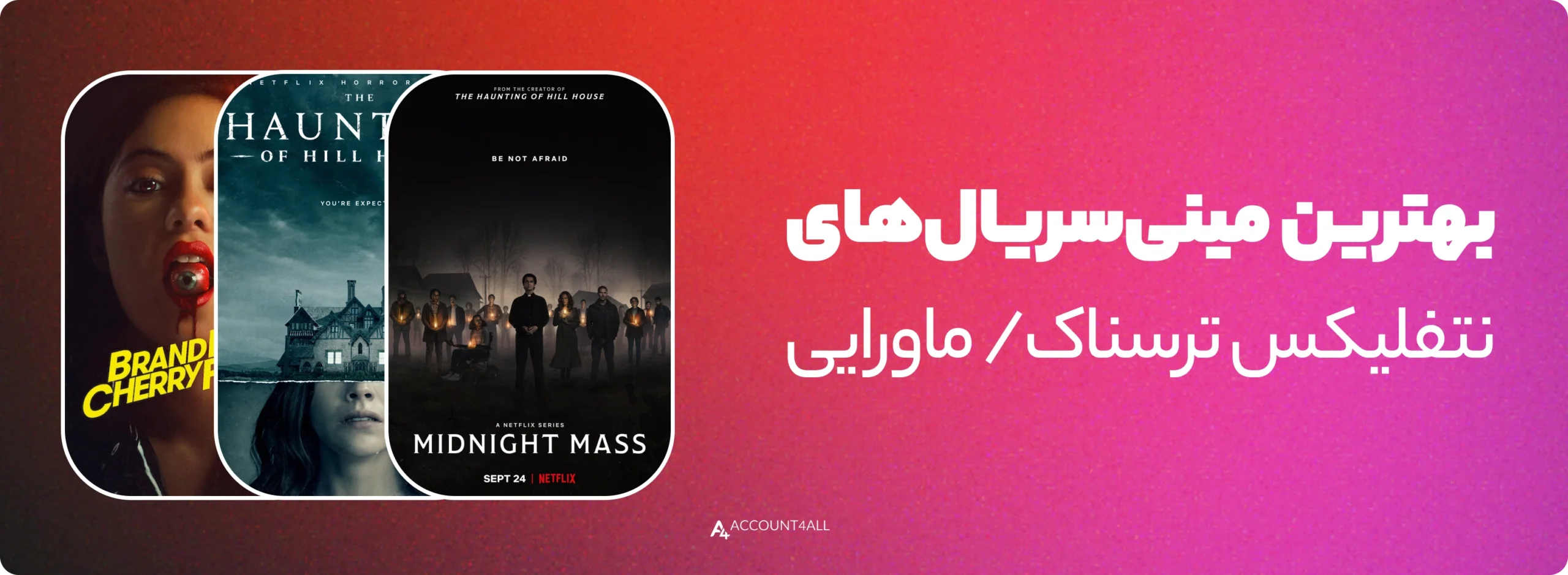 بهترین مینی سریال نتفلیکس ترسناک