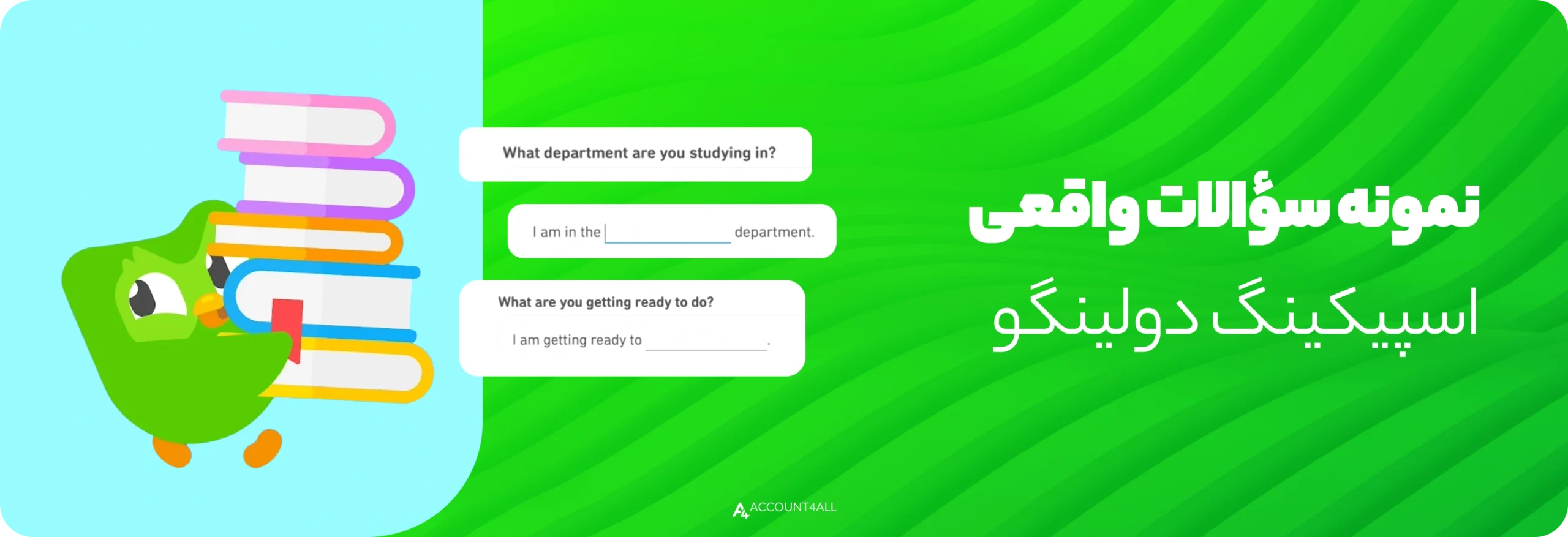 نمونه سؤالات واقعی اسپیکینگ دولینگو