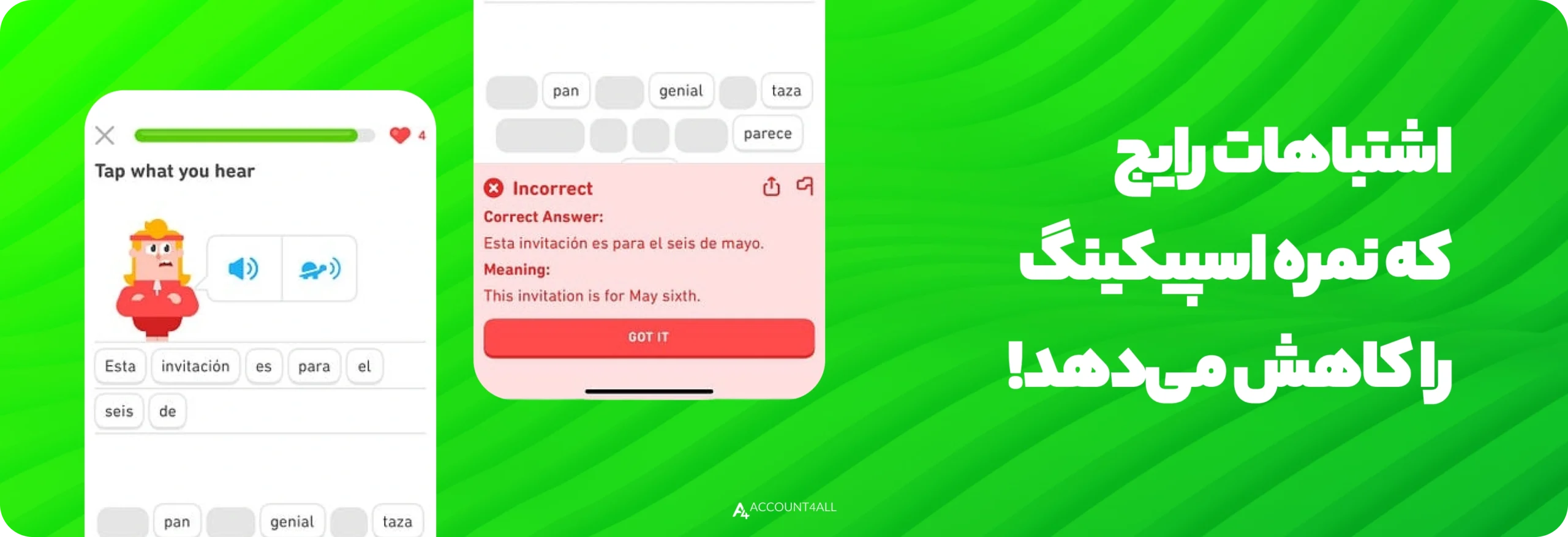 اشتباهات رایج که نمره اسپیکینگ را کاهش می‌دهد