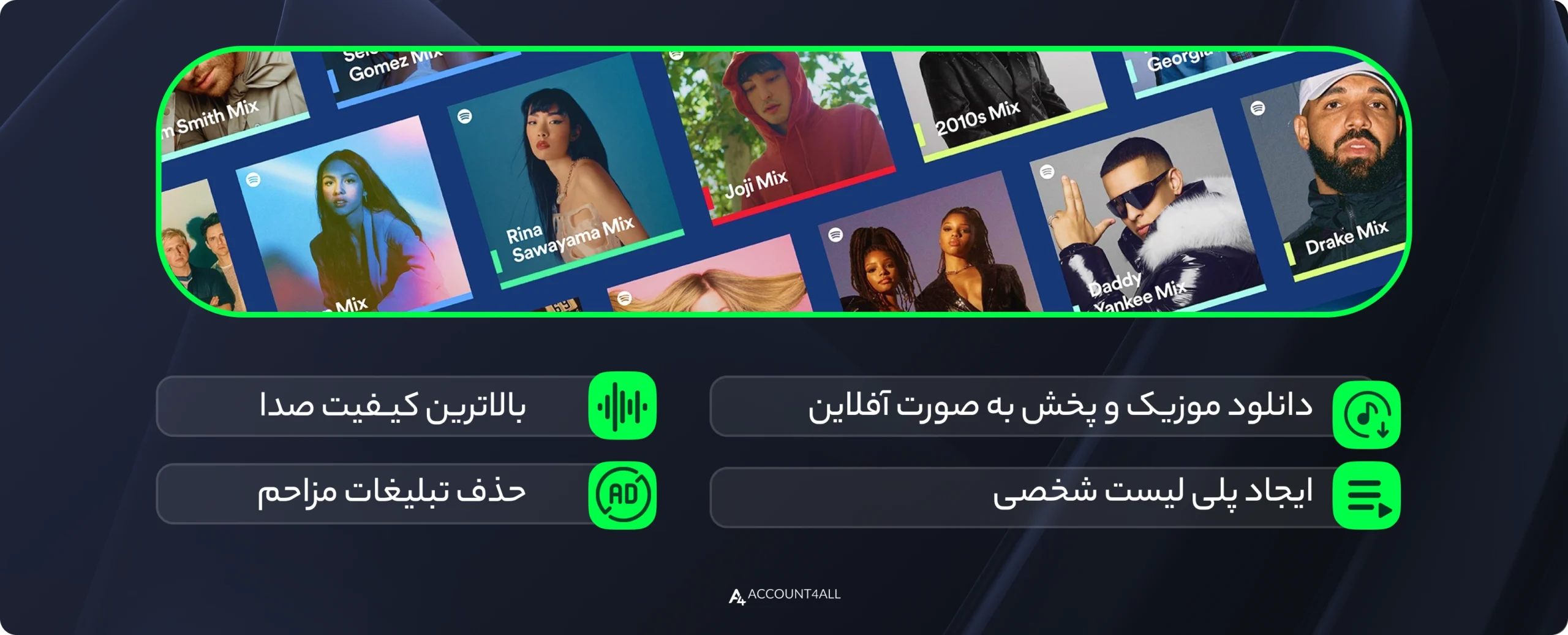مزایای خرید اسپاتیفای پرمیوم