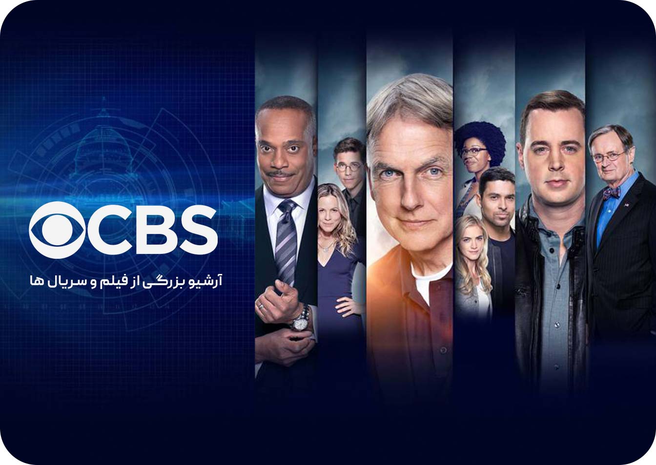 خرید اکانت CBS