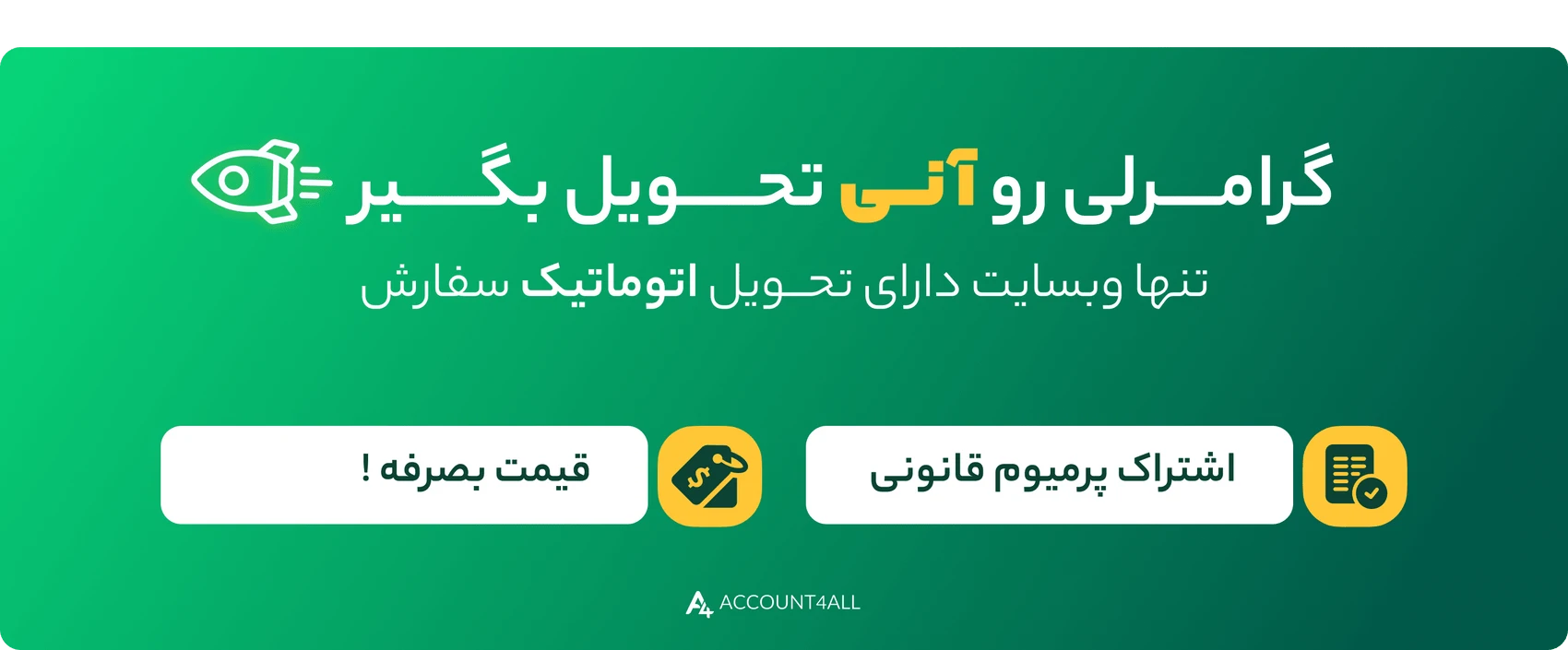 خرید اکانت پریمیوم گرامرلی (Grammarly)