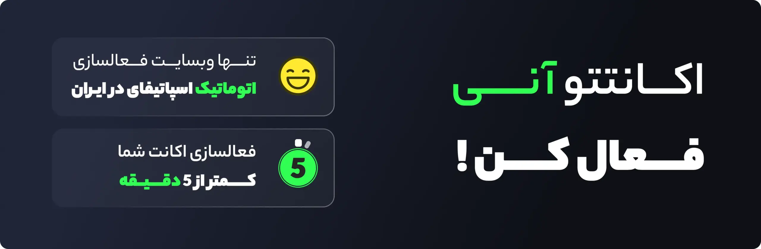 فعالسازی فوری اشتراک پرمیوم اسپاتیفای