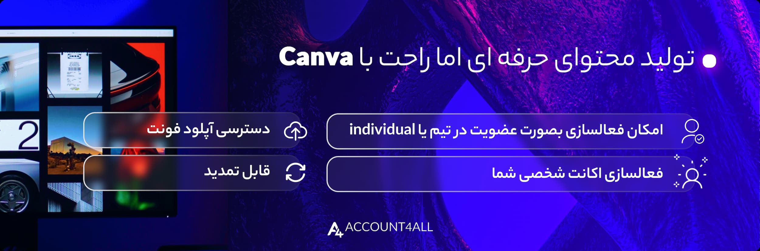 تولید محتوای حرفهای با اشتراک کانوا