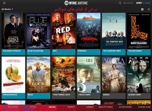 برخی از فیلم های اشتراک پرمیوم Showtime