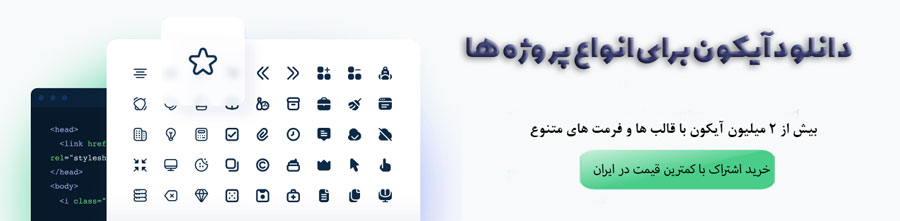 خرید اکانت Flaticon در ایران