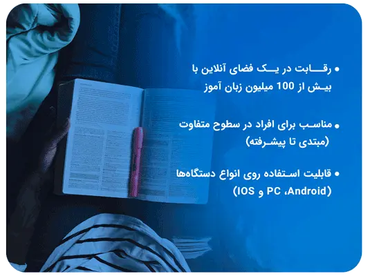 امکانات اکانت busuu