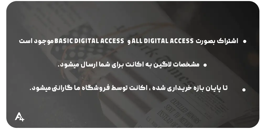 خرید اکانت NewYork Times