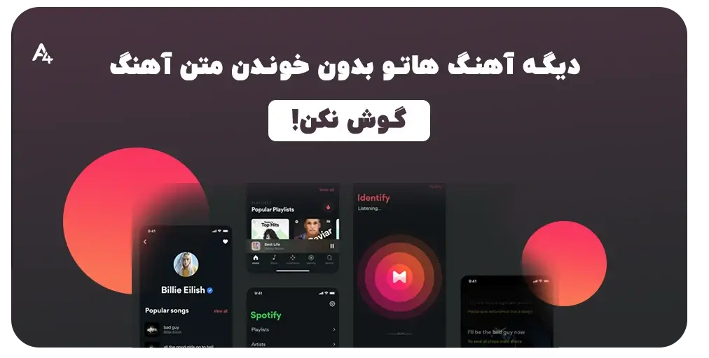 خرید اکانت Musixmatch